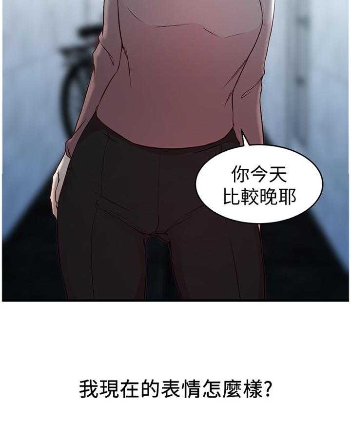 《夺位计谋》第33话 33_监视器 第2页