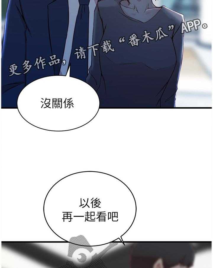 《夺位计谋》第33话 33_监视器 第31页