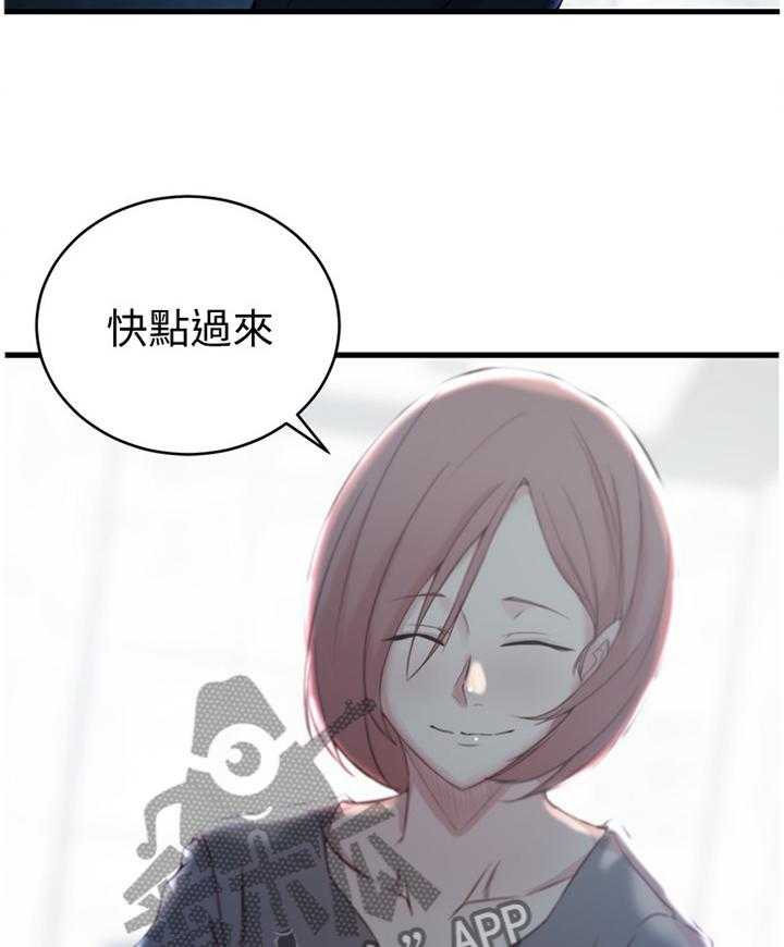《夺位计谋》第33话 33_监视器 第5页