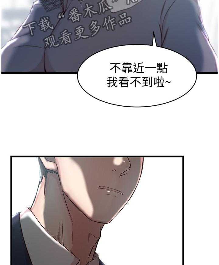 《夺位计谋》第33话 33_监视器 第6页