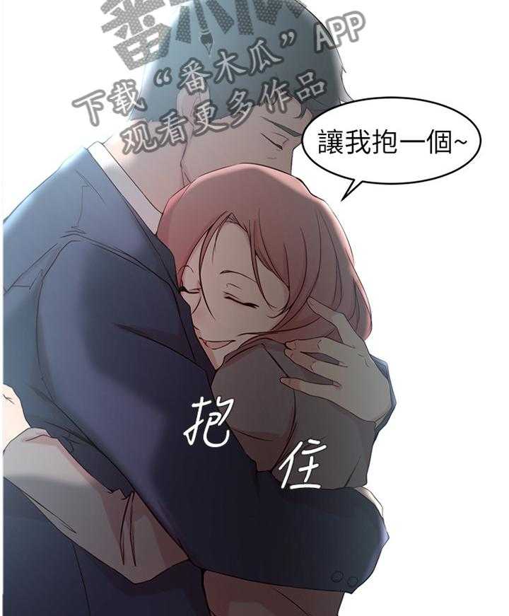 《夺位计谋》第33话 33_监视器 第8页