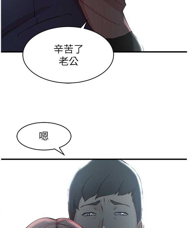《夺位计谋》第33话 33_监视器 第9页