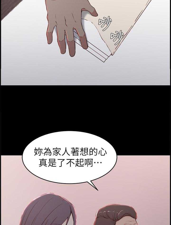 《夺位计谋》第31话 31_双赢 第10页