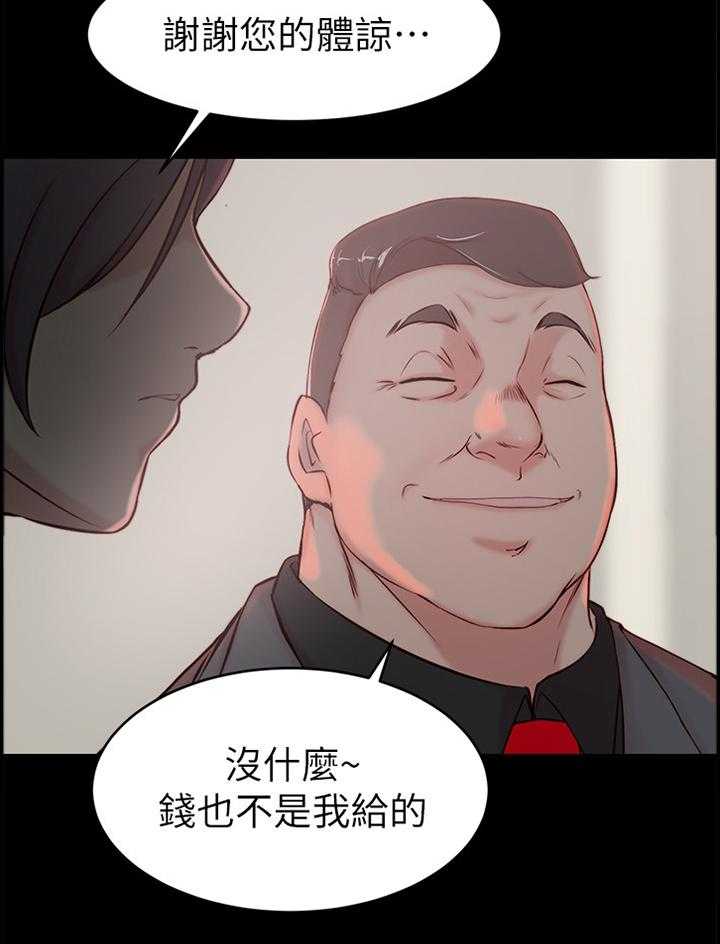《夺位计谋》第31话 31_双赢 第12页
