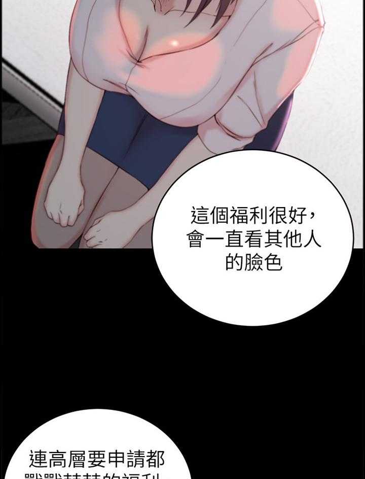 《夺位计谋》第31话 31_双赢 第14页