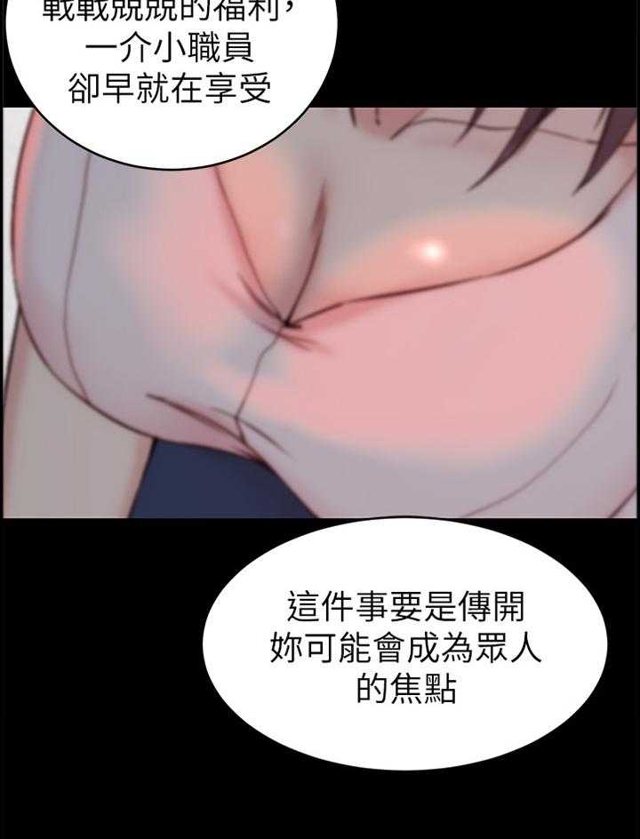 《夺位计谋》第31话 31_双赢 第15页