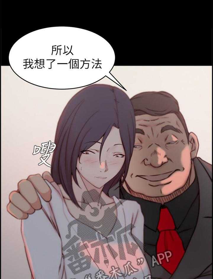 《夺位计谋》第31话 31_双赢 第16页