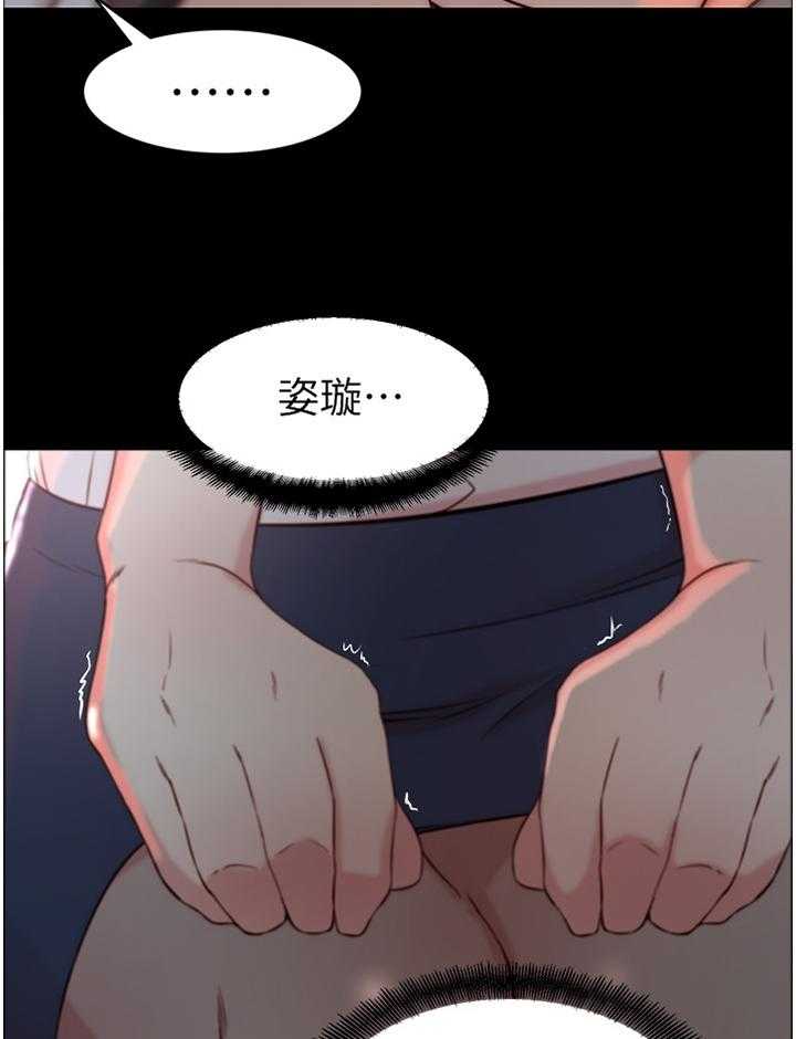 《夺位计谋》第31话 31_双赢 第22页
