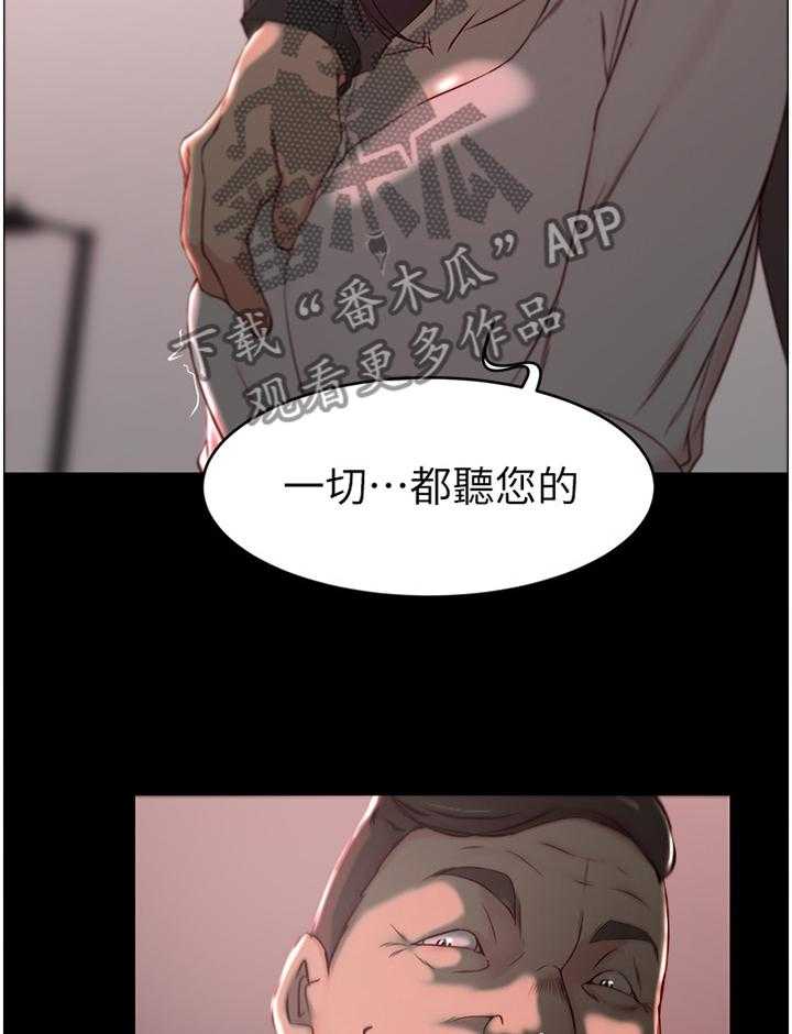 《夺位计谋》第31话 31_双赢 第24页