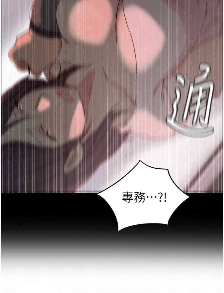 《夺位计谋》第31话 31_双赢 第27页