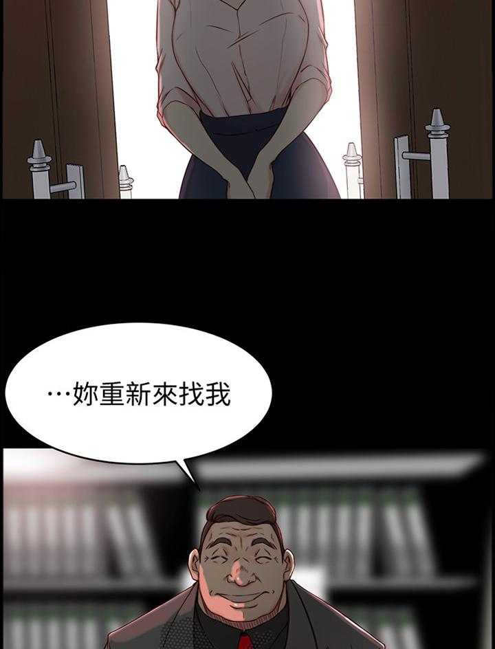 《夺位计谋》第31话 31_双赢 第3页