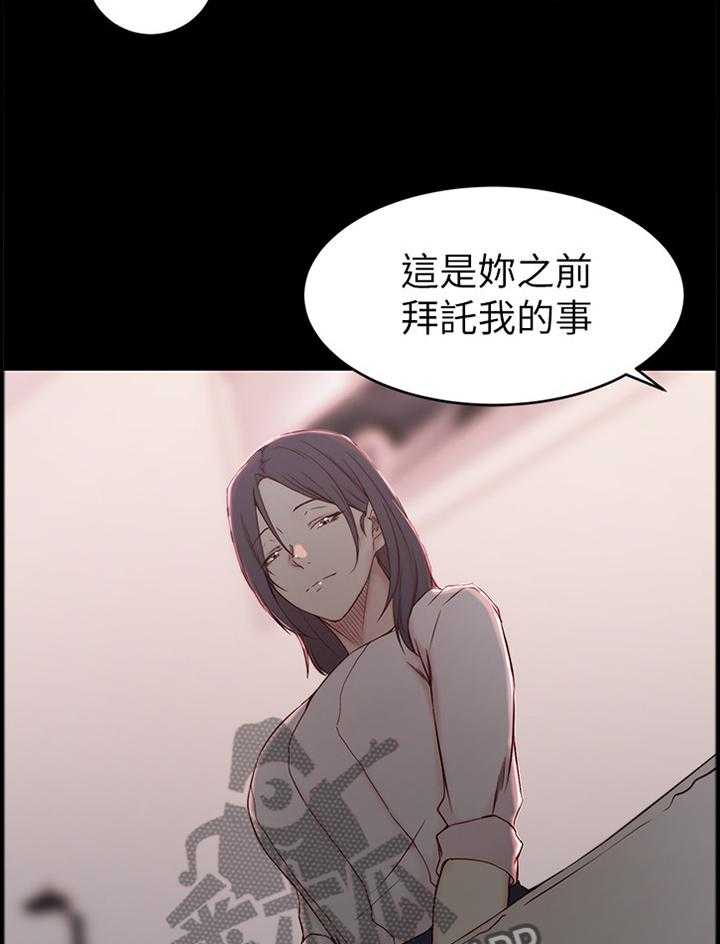《夺位计谋》第31话 31_双赢 第8页