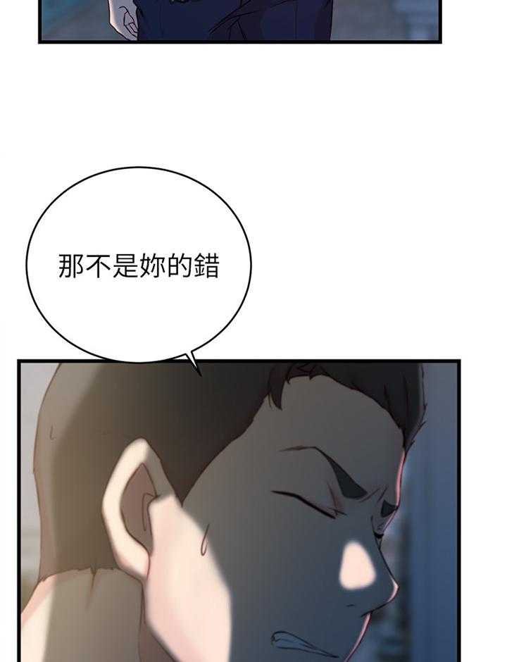 《夺位计谋》第32话 32_犹豫 第10页