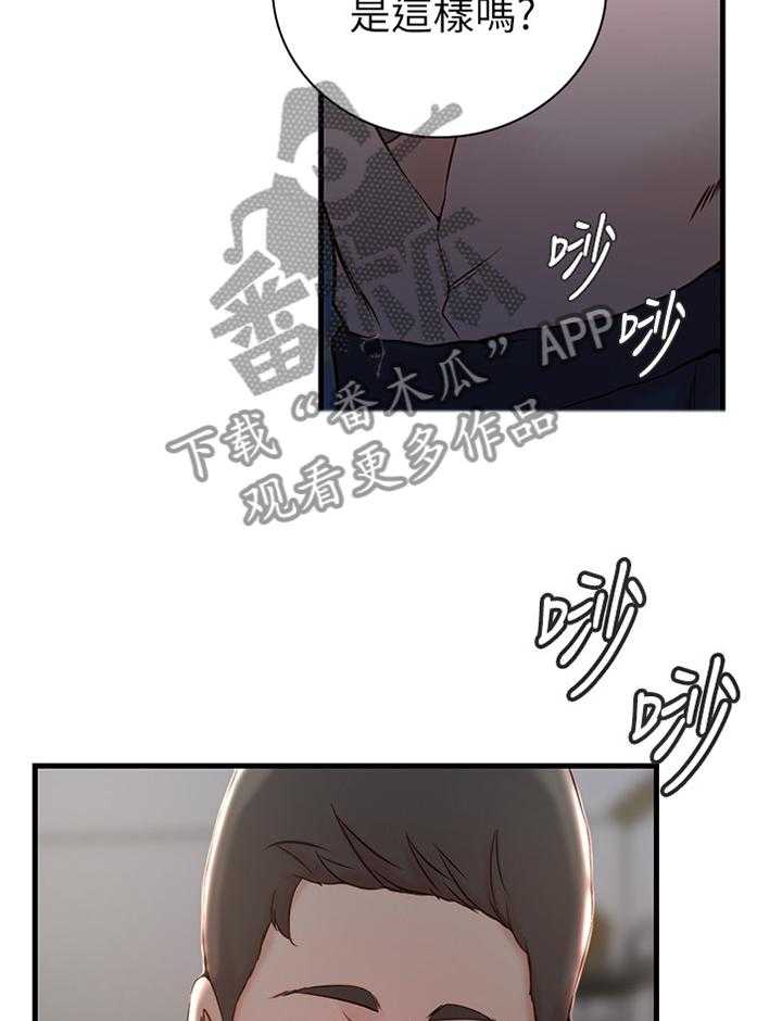 《夺位计谋》第32话 32_犹豫 第14页