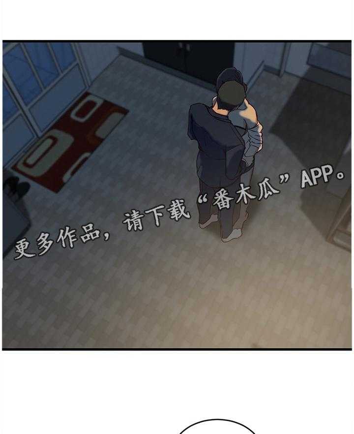 《夺位计谋》第32话 32_犹豫 第17页