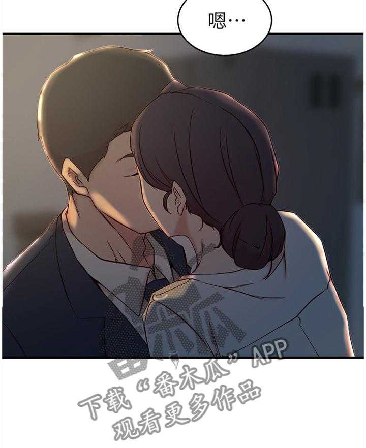 《夺位计谋》第32话 32_犹豫 第18页