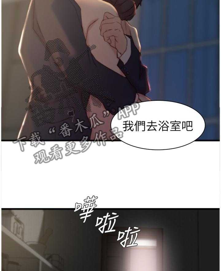 《夺位计谋》第32话 32_犹豫 第25页