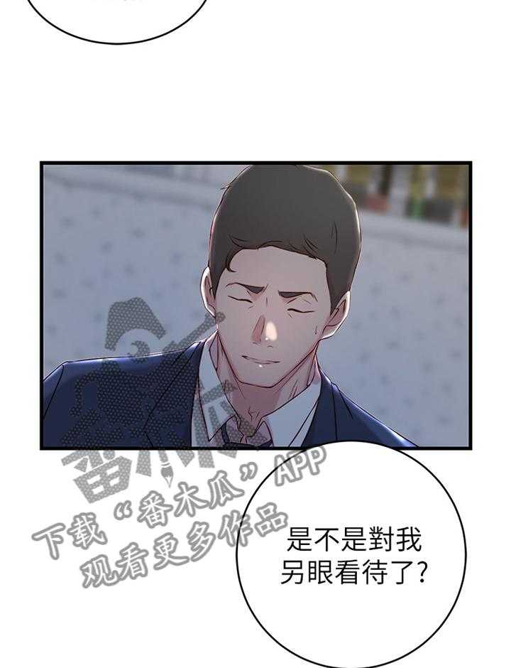 《夺位计谋》第32话 32_犹豫 第7页