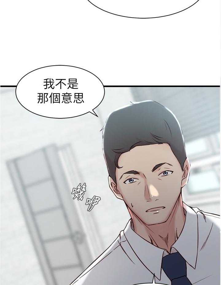 《夺位计谋》第28话 28_难以形容 第22页