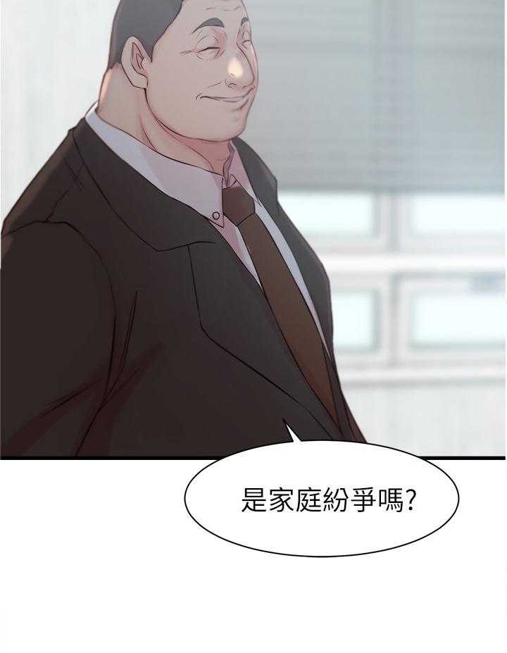《夺位计谋》第28话 28_难以形容 第25页