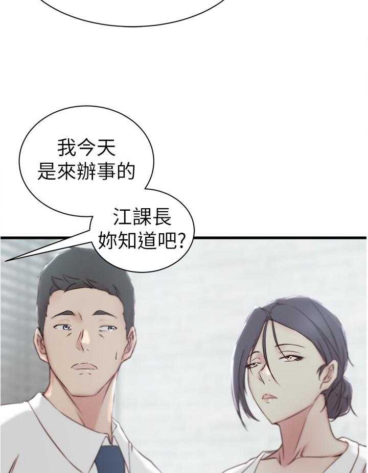 《夺位计谋》第28话 28_难以形容 第27页
