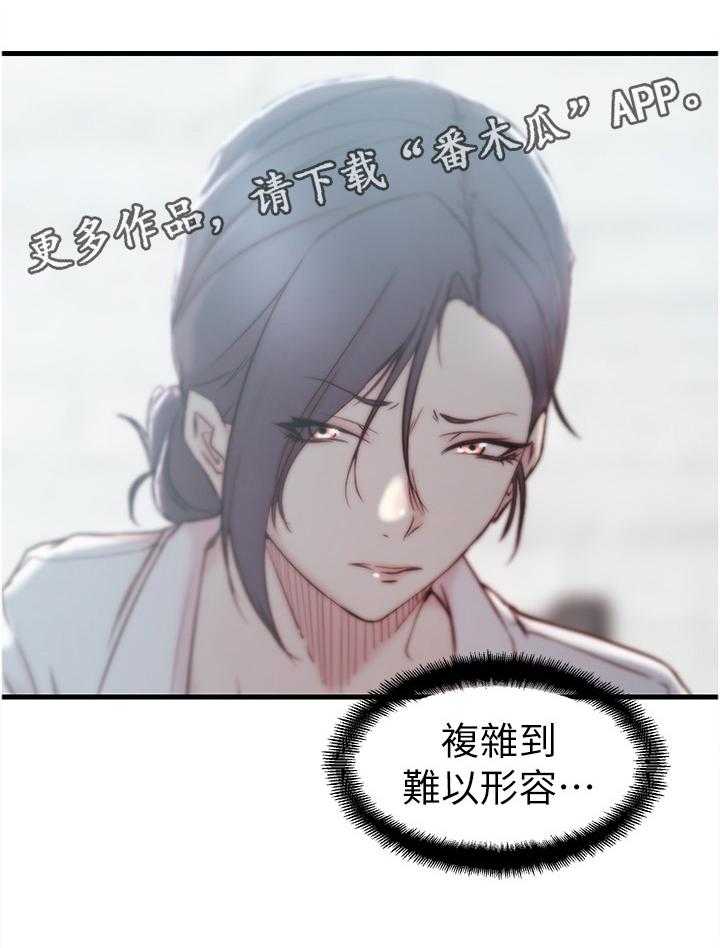《夺位计谋》第28话 28_难以形容 第32页