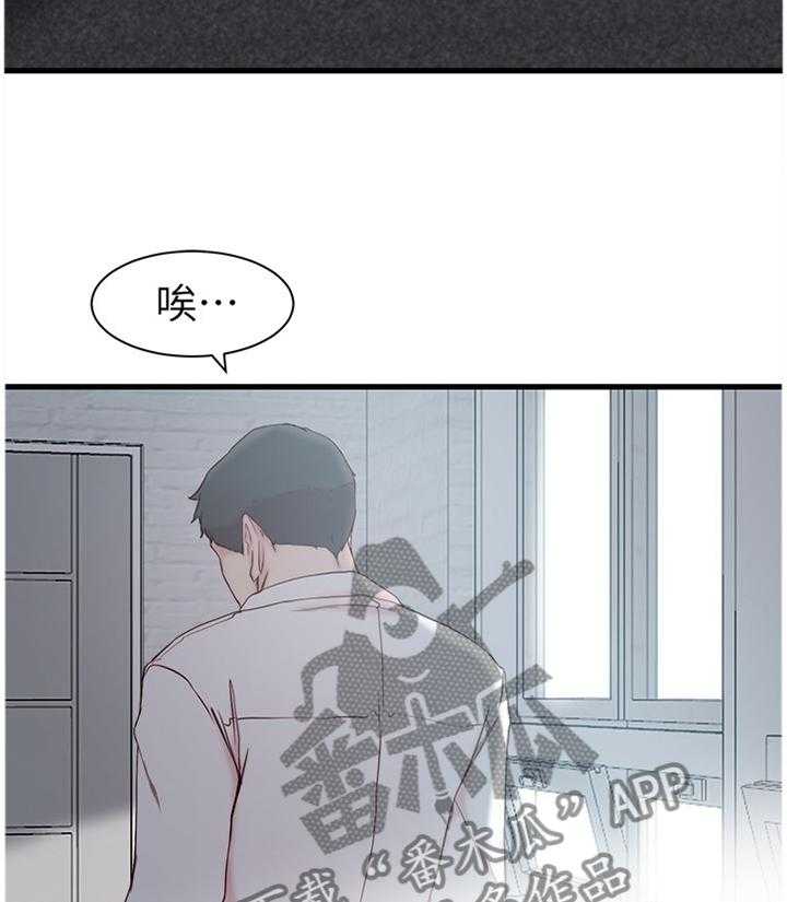 《夺位计谋》第28话 28_难以形容 第3页