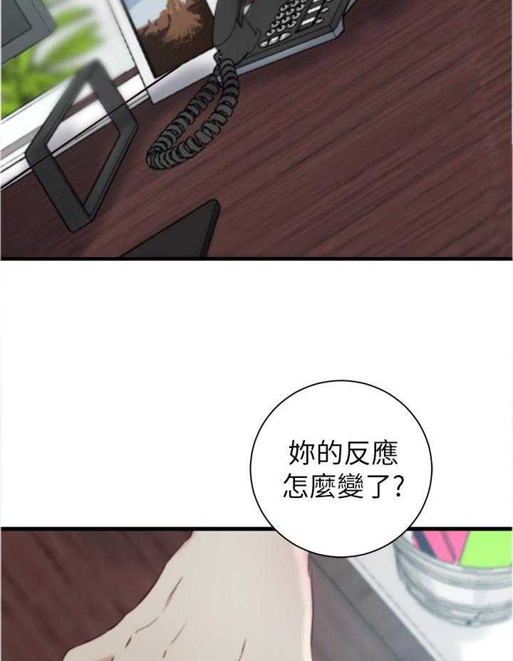 《夺位计谋》第28话 28_难以形容 第42页