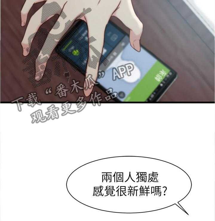 《夺位计谋》第28话 28_难以形容 第43页
