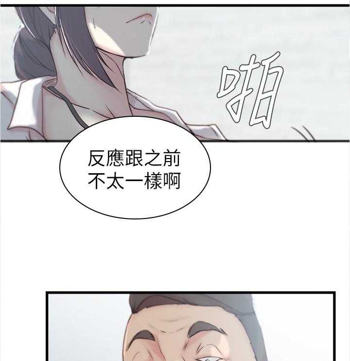 《夺位计谋》第28话 28_难以形容 第44页