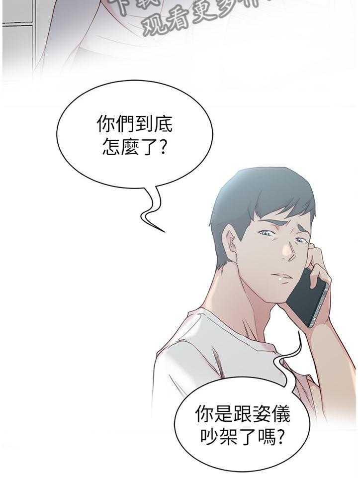 《夺位计谋》第28话 28_难以形容 第4页