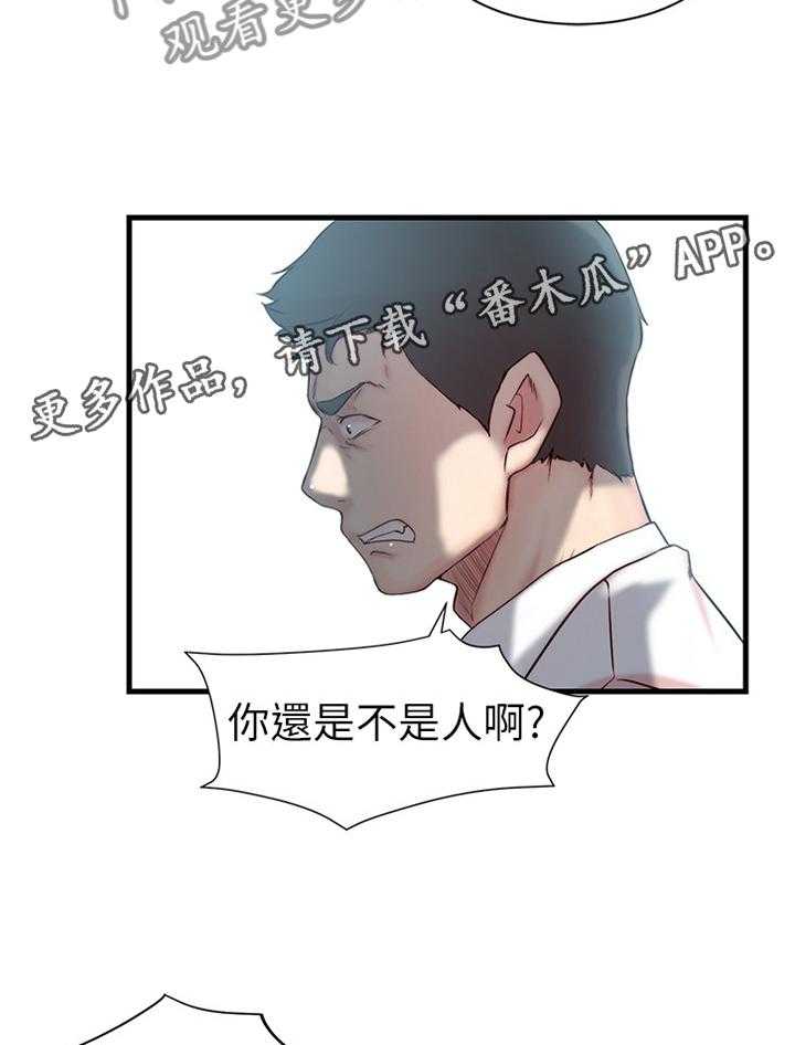 《夺位计谋》第28话 28_难以形容 第52页