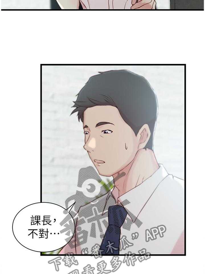 《夺位计谋》第28话 28_难以形容 第9页