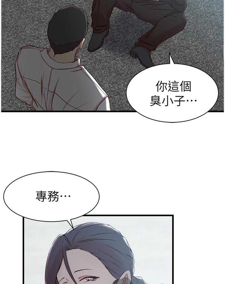 《夺位计谋》第29话 29_这样待一下就好 第11页