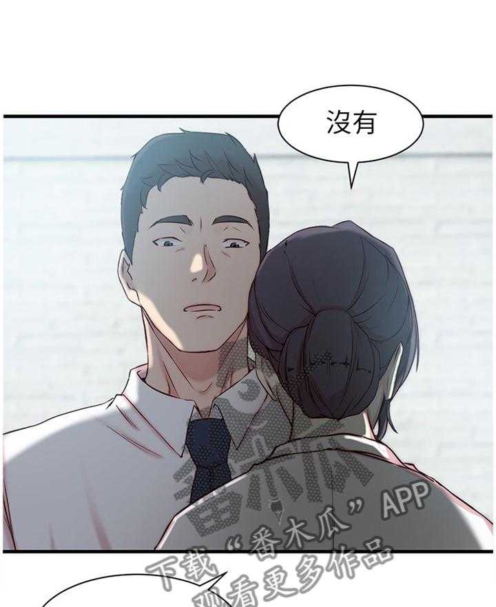 《夺位计谋》第29话 29_这样待一下就好 第18页