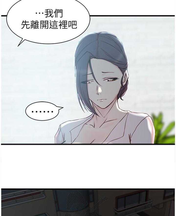 《夺位计谋》第29话 29_这样待一下就好 第22页