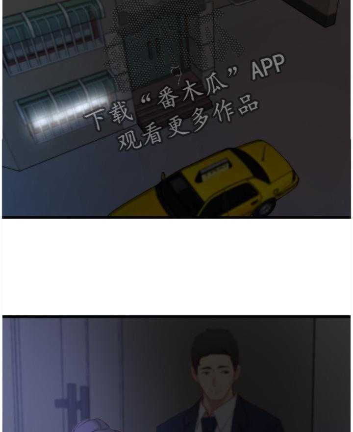 《夺位计谋》第29话 29_这样待一下就好 第23页