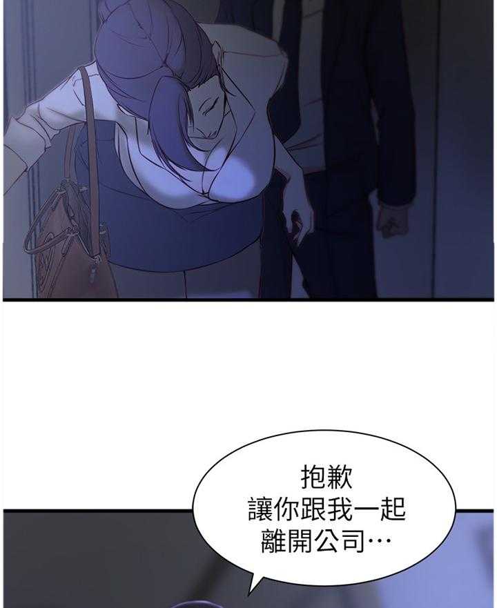 《夺位计谋》第29话 29_这样待一下就好 第24页