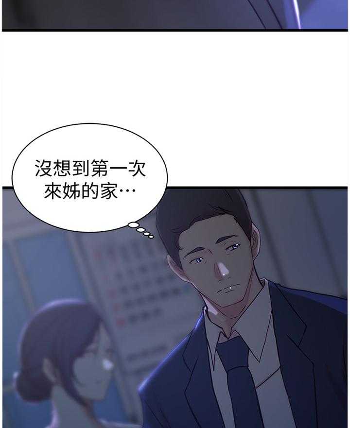 《夺位计谋》第29话 29_这样待一下就好 第26页