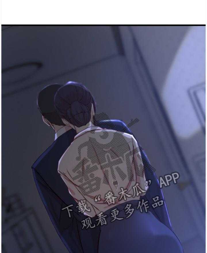 《夺位计谋》第29话 29_这样待一下就好 第30页