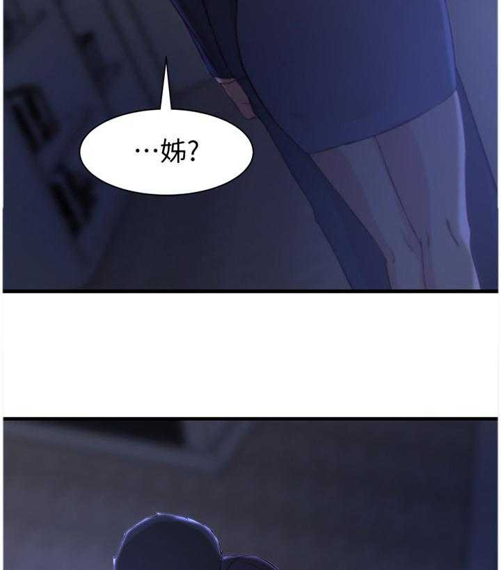 《夺位计谋》第29话 29_这样待一下就好 第31页