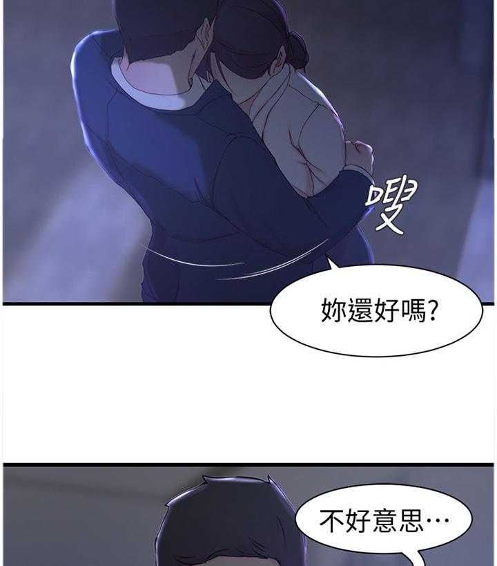 《夺位计谋》第29话 29_这样待一下就好 第32页