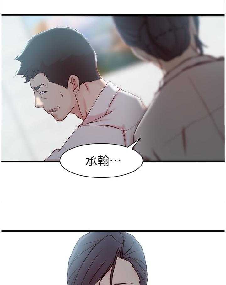 《夺位计谋》第29话 29_这样待一下就好 第7页