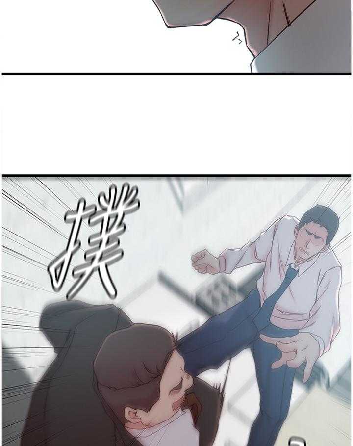 《夺位计谋》第29话 29_这样待一下就好 第9页