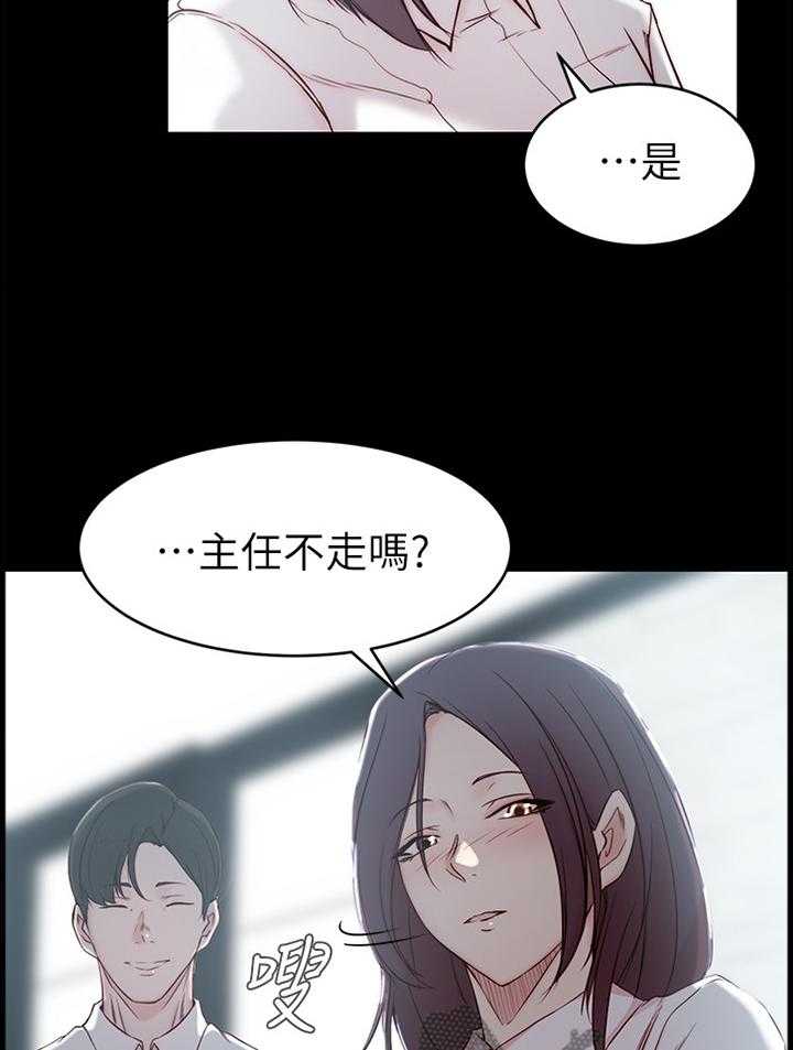 《夺位计谋》第30话 30_揭开的过去 第12页