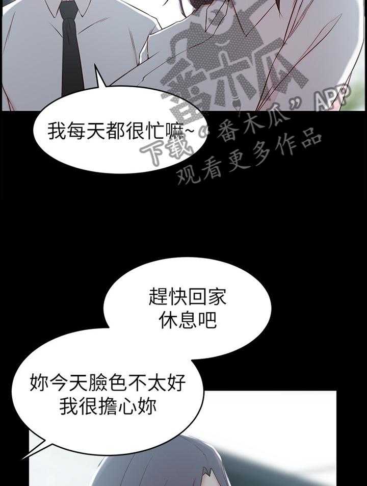 《夺位计谋》第30话 30_揭开的过去 第13页