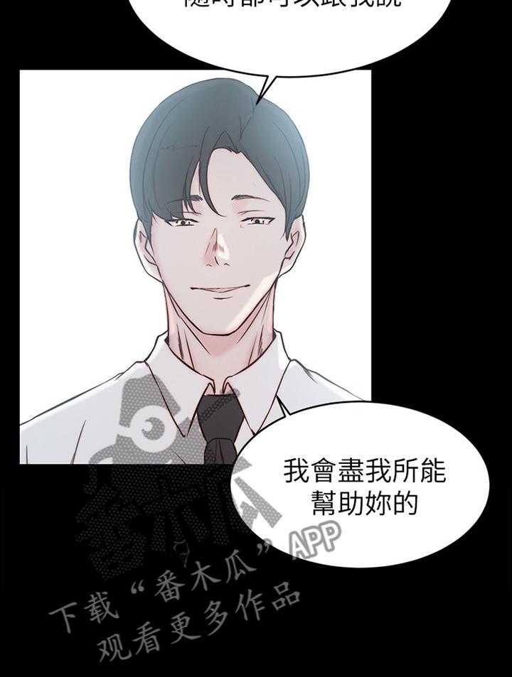 《夺位计谋》第30话 30_揭开的过去 第15页