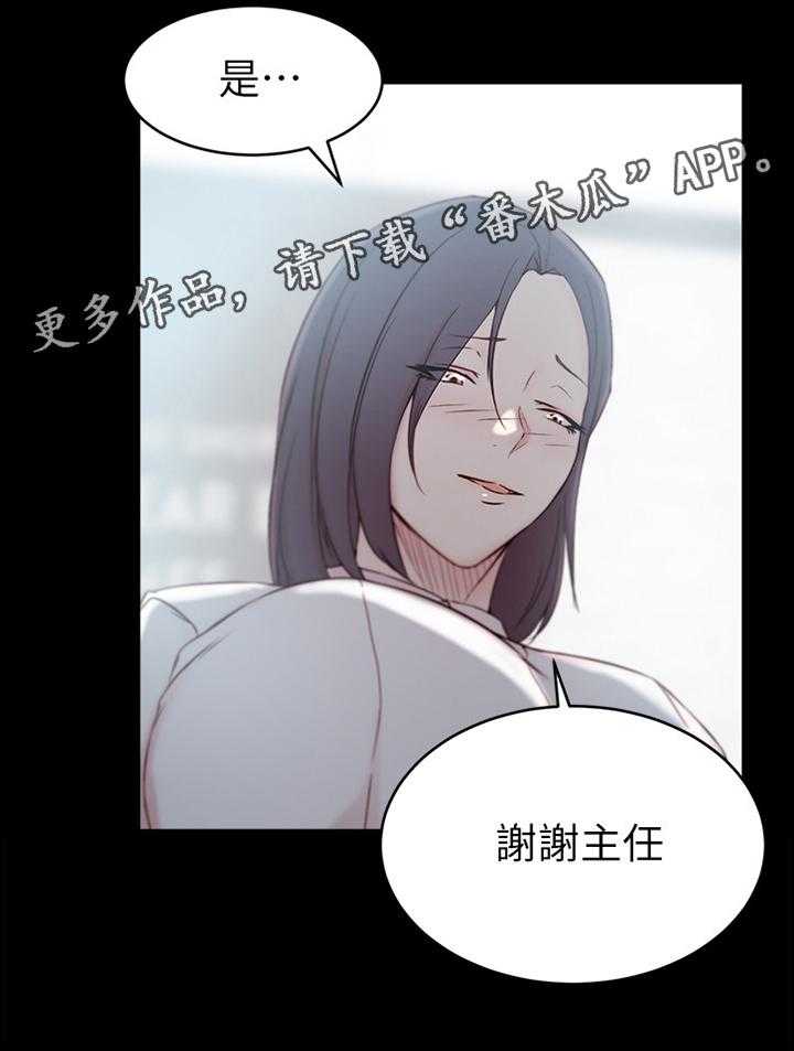 《夺位计谋》第30话 30_揭开的过去 第16页