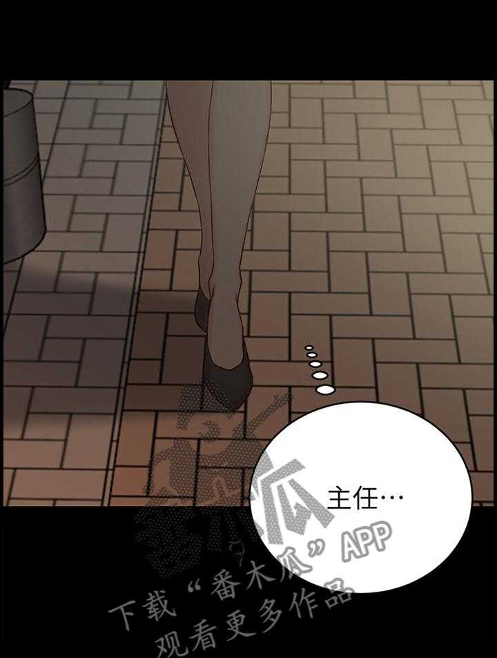 《夺位计谋》第30话 30_揭开的过去 第17页