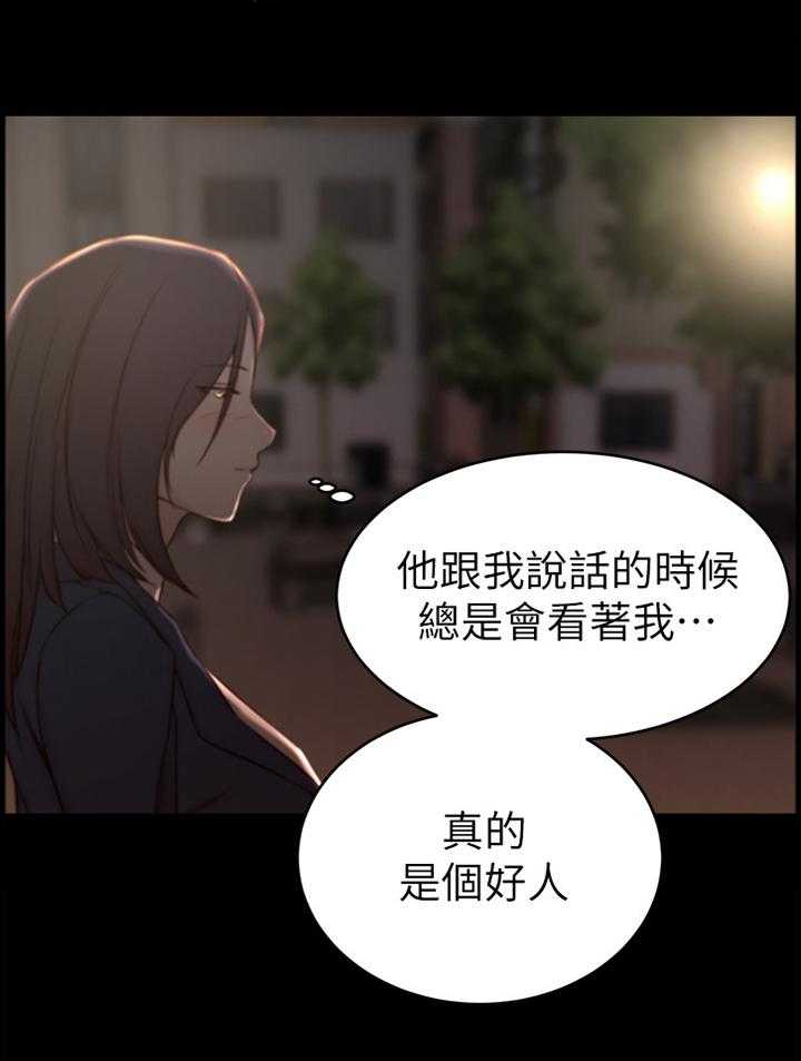 《夺位计谋》第30话 30_揭开的过去 第18页